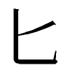 himinntyou.png(359 byte)